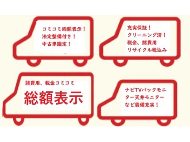 G ジャストセレクション /DVD再生ナビTVCD/ETC/天井モニター/カラーバックモニター/自動ドア/1オーナー/後期型/Bluetooth/6人乗り(2枚目)