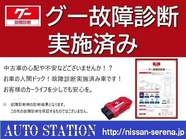 ハイブリッドＧ　全国対応１年保証付き／Ｔｏｙｏｔａ　Ｓａｆｅｔｙ　Ｓｅｎｓｅ／天井モニタ－／ＤＶＤ再生ナビＴＶ／両側自動ドア／バックモニター／シートヒーター／ＰＵＳＨスタート／Ｂｌｕｅｔｏｏｔｈ／スマートキー／７人乗(4枚目)