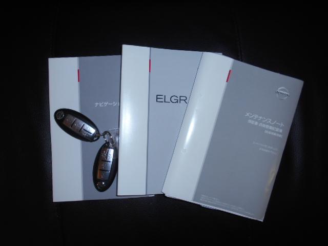 エルグランド 250ハイウェイスター 全国対応1年保証付き/天井モニタ-/DVD再生ナビTV/両側自動ドア/PUSHスタート/Bluetooth/USBポート/100V電源/オットマン/アラウンドビューモニター/7人乗/1オーナー/4WD(54枚目)