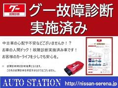 中古車の心配を取り除くため、やってます！！車の人間ドック！！お客様のカーライフに安心を！※故障診断時の診断結果となります。 4