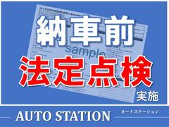 当社は【車検整備付　整備込】の安心法定整備込みです。法定整備では必ず記録簿、点検ステッカーが発行されます。法定整備以外では足回り等の分解整備はされませんので安心してご購入されたい方にはお勧めです。 6