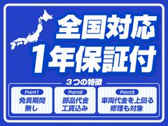 当社の保証は【１ヶ月等の免責期間】もなし！【部品代金】も【工賃】も含まれます！【車両価格を上回る保証修理はお客様が負担】なんてこともありません！納車したその日から保証が使えます！保証内容も比べて下さい 3