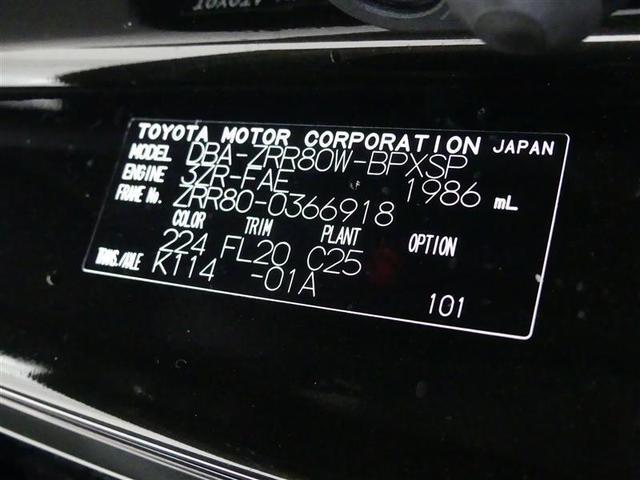 ZS トヨタ認定中古車 1年間走行無制限保証(20枚目)