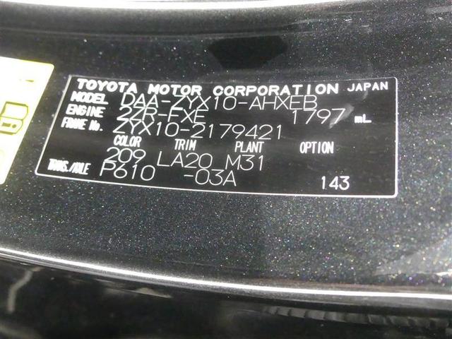 Ｃ－ＨＲ Ｇ　トヨタ認定中古車　ハイブリッド保証　衝突被害軽減ブレーキ　Ｂｌｕｅｔｏｏｔｈ　ドラレコ　ＬＥＤヘッドランプ　記録簿　スマートキー　ＣＤ　盗難防止装置　オートクルーズコントロール　メモリーナビ　フルセグ（25枚目）