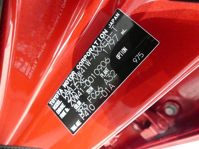 Ｓツーリングセレクション　トヨタ認定中古車　ハイブリッド保証　Ｂｌｕｅｔｏｏｔｈ　アルミホイール　ワンオーナー　ＬＥＤヘッドランプ　記録簿　スマートキー　ＣＤ　盗難防止装置　メモリーナビ　フルセグ　バックカメラ(20枚目)