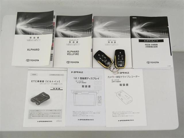 アルファード ２．５Ｓ　タイプゴールド　トヨタ認定中古車　衝突被害軽減ブレーキ　１００Ｖ電源　ドラレコ　Ｂｌｕｅｔｏｏｔｈ　両側電動スライド　ＬＥＤヘッドランプ　スマートキー　Ｗエアコン　盗難防止装置　オートクルーズコントロール（31枚目）