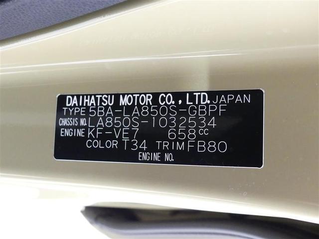 ムーヴキャンバス セオリーＧ　衝突被害軽減ブレーキ　両側電動スライド　ベンチシート　ＬＥＤヘッドランプ　スマートキー　盗難防止装置　アイドリングストップ　シートヒーター（22枚目）