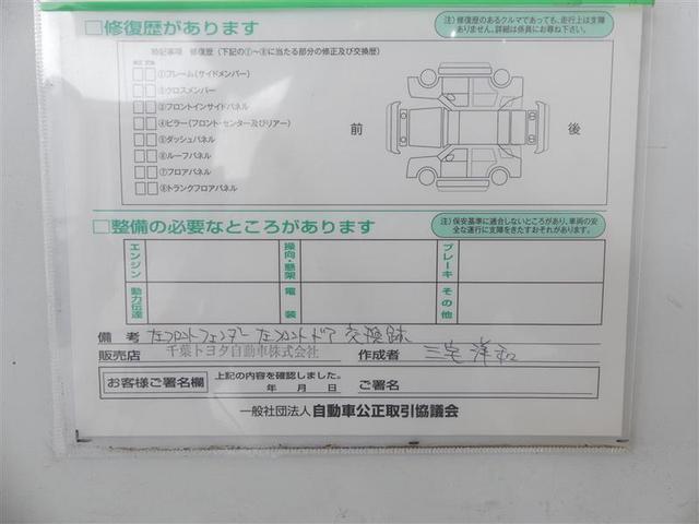 シエンタ ハイブリッドＺ　ハイブリッド保証　衝突被害軽減ブレーキ　１００Ｖ電源　ドラレコ　Ｂｌｕｅｔｏｏｔｈ　両側電動スライド　ＬＥＤヘッドランプ　記録簿　スマートキー　盗難防止装置　パノラミックビューモニター　ＥＴＣ２．０（25枚目）