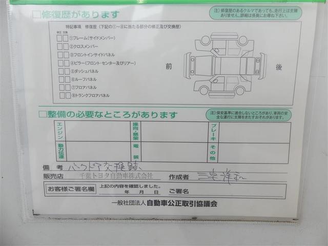 シエンタ Ｇ　乗車定員７人　両側電動スライド　ウオークスルー　ワンオーナー　記録簿　キーレス　ＣＤ　盗難防止装置　アイドリングストップ　メモリーナビ　フルセグ（25枚目）