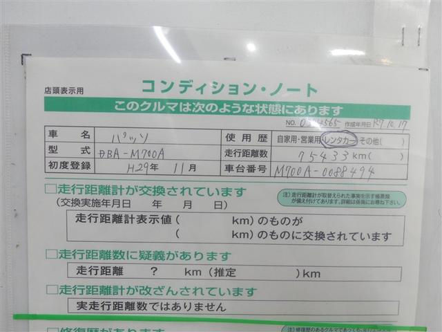 パッソ X S ドラレコ ミュージックプレイヤー接続可 ベンチシート 記録簿 キーレス CD アイドリングストップ メモリーナビ(21枚目)