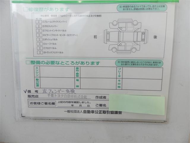ルーミー Ｇ　衝突被害軽減ブレーキ　Ｂｌｕｅｔｏｏｔｈ　両側電動スライド　ワンオーナー　ＬＥＤヘッドランプ　記録簿　スマートキー　ＣＤ　盗難防止装置　アイドリングストップ　ナビ　フルセグ　パノラミックビューモニター（25枚目）