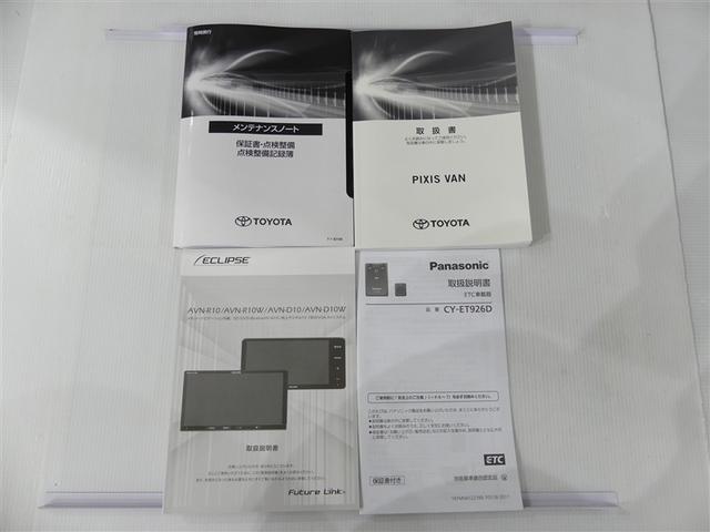 ピクシスバン クルーズターボ　ＳＡＩＩＩ　ＬＥＤヘッドランプ　記録簿　キーレス　ＣＤ　アイドリングストップ　メモリーナビ　フルセグ（7枚目）