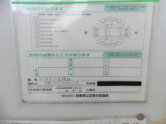 コンディションノート付き車両となっています。詳しくは、スタッフお問い合わせください。