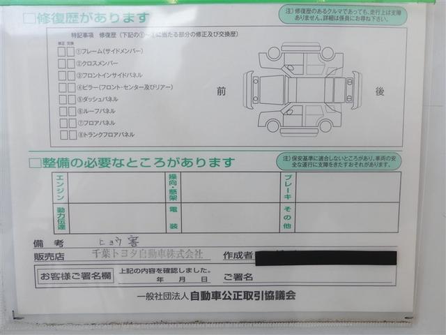 アクア Ｓスタイルブラック　ドラレコ　ワンオーナー　記録簿　キーレス　ＣＤ　盗難防止装置　ハイブリッド　メモリーナビ　フルセグ（25枚目）