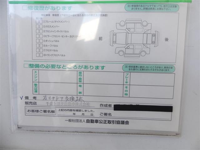 アクア Z 100V電源 ドラレコ ミュージックプレイヤー接続可 電動シート アルミホイール ワンオーナー LEDヘッドランプ 記録簿 キーレス CD 盗難防止装置 ハイブリッド オートクルーズコントロール(28枚目)