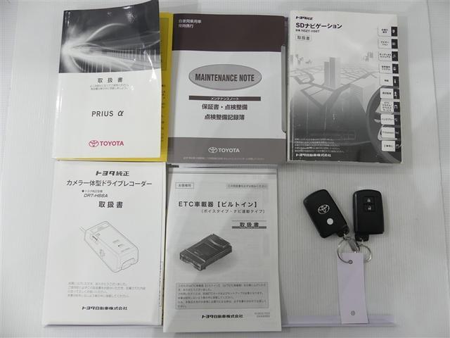 プリウスα Ｓ　ドラレコ　アルミホイール　記録簿　キーレス　ＣＤ　盗難防止装置　ハイブリッド　オートクルーズコントロール　メモリーナビ　フルセグ（8枚目）