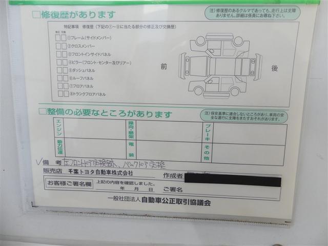 アイシス L 乗車定員7人 電動スライドドア ワンオーナー 記録簿 キーレス CD 盗難防止装置 メモリーナビ フルセグ(24枚目)