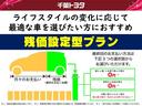 通常割賦と比べて月々のお支払い負担が軽くなる残価設定型プランをお選びいただけます。車両本体の価格の一部をあらかじめ残価として据置き、残りの金額を毎月計画的にお支払いいただくプランです。