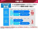 ハイブリッドＺ　ハイブリッド保証　衝突被害軽減ブレーキ　１００Ｖ電源　ドラレコ　Ｂｌｕｅｔｏｏｔｈ　両側電動スライド　ＬＥＤヘッドランプ　記録簿　スマートキー　盗難防止装置　パノラミックビューモニター　ＥＴＣ２．０（39枚目）