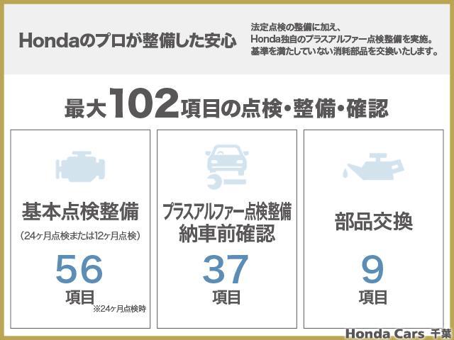 １３Ｇ・Ｓホンダセンシング　２年保証付運転支援ドラレコＥＴＣ　Ａストップ　オートクルーズコントロール　衝突被害軽減システム　リヤカメラ　地デジＴＶ　ドライブレコーダー装着車　ＤＶＤ再生　ＬＥＤヘッドランプ　キーレス　ＵＳＢ(37枚目)