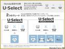 Honda認定中古車U-Selectは誰もが安心して選べる中古車を。乗ってからも安心が続く中古車を。そんな想いで選び抜いたクルマです。