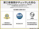 第三者機関がチェックした安心。Honda車のプロによる点検に加え、クルマの内外装などについて信頼性の高い第三者機関が検査した結果をお渡しいたします。