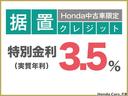 こちらの商品は据置クレジット対象車なので特別金利3.5%です♪