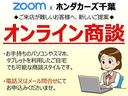 オンライン商談始めました!クルマは欲しいけど外出は控えたい・・・そんなあなたにピッタリ♪のお互い顔を見ながら安心してお話できるスマホやPC、タブレットを利用した新しい商談スタイルのご提案です。