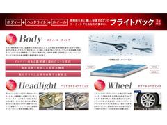 【ブライトパック】愛車に深い輝きを与え、メンテナンスを容易にするボディーコートと同時にアルミホイールへのコーティング、ヘッドライトのクリーニング＆コーティングをセットにしたおすすめパックです！ 3