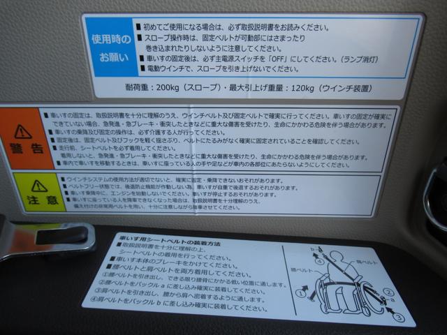 Ｇ・スロープＬホンダセンシング　車いす専用装備　純正ナビ　バックカメラ　ドラレコ　ＥＴＣ　両側電動スライドドア　ＴＶ　衝突被害軽減ブレーキ　アダプティブクルーズコントロール　ＬＥＤヘッドライト　オートライト　ワンオーナー車(36枚目)