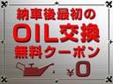 納車時にエンジンオイル&エレメント交換サービス致します!