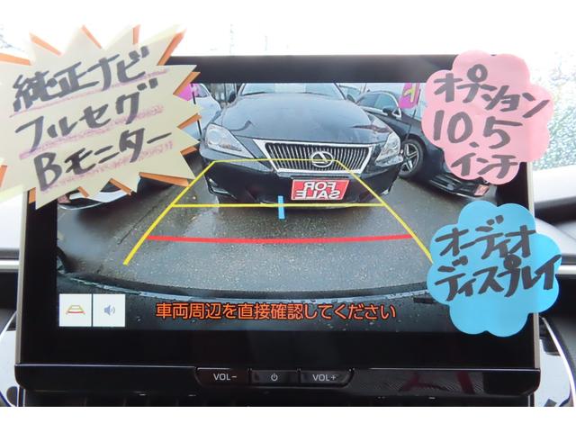 カローラ Ｇ　後期型・１０．５インチディスプレ・ブラインドスポット・７インチインフォメーション（21枚目）