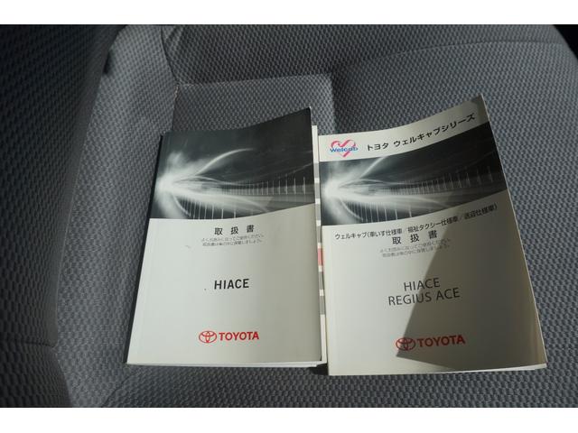 ハイエースバン ウェルキャブ 車椅子移動車 Bタイプ 車椅子固定2台 福祉車両 リアリフト 10人乗車 走行10.2万キロ タイミングチェーン キーレス ガソリン(30枚目)