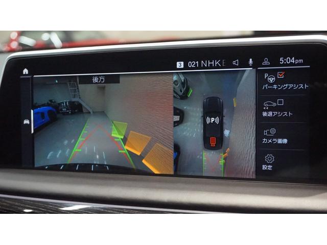 ７シリーズ ７４０ｄ　ｘＤｒｉｖｅ　Ｍスポーツ　純正ナビ　フルセグ　３６０カメラ　ハーマンカードン　ドラレコ前後　レザーシート　エア＆シートヒーター　パワートランク　ワイヤレスチャージ　ＨＵＤ　ＢＳＭ　レーンアシスト　ステアアシスト　ドアバイザー（39枚目）