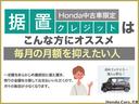 Ｇ・ホンダセンシング　認定中古車　運転支援　前後ドラレコ　ＥＴＣ　後席モニター　両電動スライドドア　ブレーキサポート　エコアイドル　Ｂモニター　ワンオナ　横滑り防止機能　Ｄレコ　セキュリティ　スマ－トキ－　ナビ＆ＴＶ（26枚目）