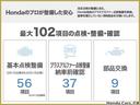 Ｇ・ホンダセンシング　認定中古車　運転支援　前後ドラレコ　ＥＴＣ　後席モニター　両電動スライドドア　ブレーキサポート　エコアイドル　Ｂモニター　ワンオナ　横滑り防止機能　Ｄレコ　セキュリティ　スマ－トキ－　ナビ＆ＴＶ（40枚目）