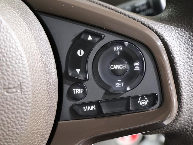 Ｎ－ＢＯＸ Ｌ　禁煙車　運転支援機能　衝突軽減ブレーキ　８インチ純正ナビ　Ｂｌｕｅｔｏｏｔｈ接続　バックカメラ　スマートキー　ＬＥＤヘッドライト　運転席・助手席シートヒーター　衝突回避支援ブレーキ　Ｉ－ＳＴＯＰ　ＰＷ（31枚目）