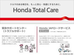 Ｈｏｎｄａディーラーだからできる安心のサービス！２４時間受付のサポートセンターが困り事に対応致します！加入は無料です（ＪＡＦ加入は有料）！また、アプリダウンロードで点検等の予約も簡単にできますよ！ 2