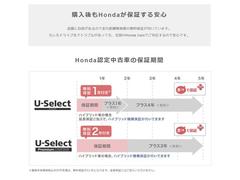 ホンダディーラーだからできる！走行距離無制限！安心の無料保証が付きます！また、有料で保証を延長することもできます！納車後もお客様に安心してお乗りいただくために…！詳細はスタッフまで！ 3