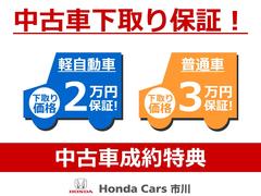下取もお任せください！どんな車にも下取り価格最低保証いたします！ 4
