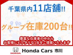 ＨｏｎｄａＣａｒｓ市川は千葉県に１１店舗を展開するＨｏｎｄａディーラー！ご覧頂いている車両はもちろん、豊富な在庫の中からお客様にピッタリなお車のご提案も致します！先ずはご相談ください♪ 6