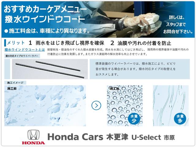 フィット ホーム　認定中古車　リヤカメラ付インターナビ　オートリトラミラー　パーキングセンサー　ワンオーナー　禁煙車　衝突軽減ブレーキ　リアカメ　ＬＥＤライト　オートライト　クリアランスソナー　フルセグＴＶ　ドラレコ（19枚目）