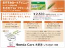 ＲＳ　認定中古車　リヤカメラ付ナビ　ＥＴＣ　オートリトラミラー　Ｂカメラ　禁煙　パワーシート　ワンオーナ　衝突軽減ブレーキ　フルセグＴＶ　シートヒーター　スマートキー　クルーズコントロール　ＵＳＢ（15枚目）