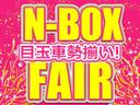Ｎ－ＢＯＸ ＧＳＳパッケージ　Ｗ電動ドア　Ｉストップ　禁煙　ダブルエアバック　イモビ　１オーナー車　前席シートヒーター　スマートキー＆プッシュスタート　ＤＶＤ視聴可　ベンチシ－ト　ＥＴＣ付き　フルオートエアコン（4枚目）