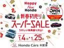 ☆新春初売り２０２６年１月４日（日）〜１月２５日（日）開催☆