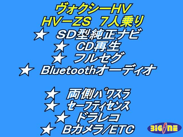 ハイブリッドZS 後期型 純正SDナビ CD再生 地デジ BTオーディオ 両パワスラ Bカメラ ETC ワンオーナー車 プリクラッシュセーフティ オートハイビーム 車線逸脱警報 クルーズコントロール(5枚目)