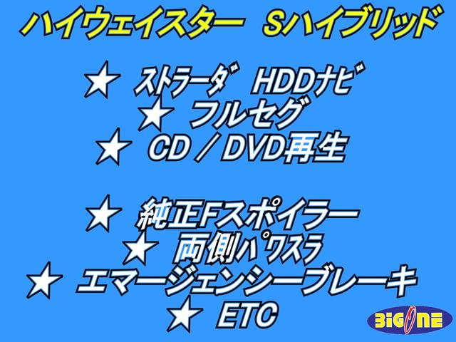 ハイウェイスター S-ハイブリッド ストラーダHDDナビ CD/DVD再生 地デジ 両側パワスラ LEDヘッドライト エマージェンシーブレーキ ETC 純正Fスポイラー クルーズコントロール(5枚目)