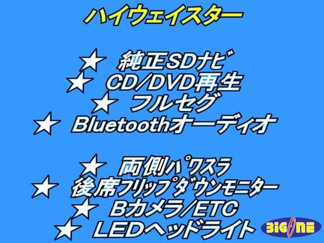 ハイウェイスター　純正ナビ　ＣＤ・ＤＶＤ再生　Ｂｌｕｅｔｏｏｔｈ　フルセグ　後席フリップダウンモニター　両側パワースライドドア　バックカメラ　ＥＴＣ　ＬＥＤヘッドライト　クルーズコントロール　インテリジェントキー(15枚目)