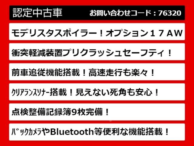 ロイヤルサルーン　（モデリスタエアロ）（オプション１７インチアルミ）（衝突軽減ブレーキ）（踏み間違い防止機能）（点検記録簿９枚）（アドバンストパッケージ）（プリクラッシュ）（クリアランスソナー）Ｂｌｕｅｔｏｏｔｈ対応(3枚目)