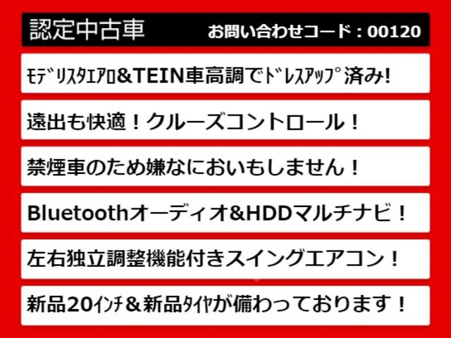 アスリートＳ　（禁煙車）（モデリスタ）（新品２０インチＡＷ）（コンビレザーシート）（ＴＥＩＮ車高調）（ＴＲＤ）（特注本革）（ローダウン）（記録簿有）ＨＤＤマルチ　Ｂｌｕｅｔｏｏｔｈ対応　レギュラーガソリン対応(3枚目)